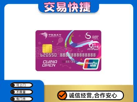 遵义购物卡回收中银通支付卡.jpg