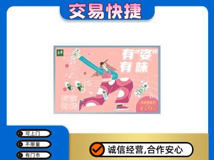 遵义购物卡回收伊利礼品卡.jpg