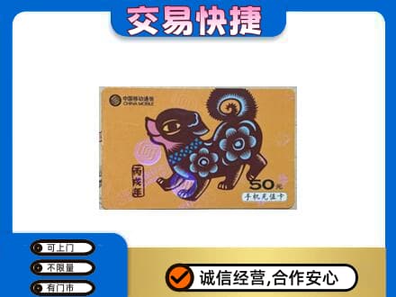 遵义购物卡回收移动卡.jpg
