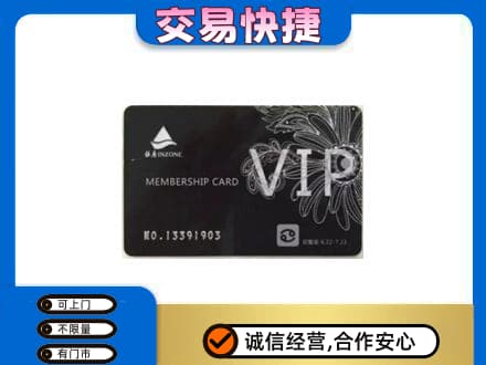 遵义回收银座卡