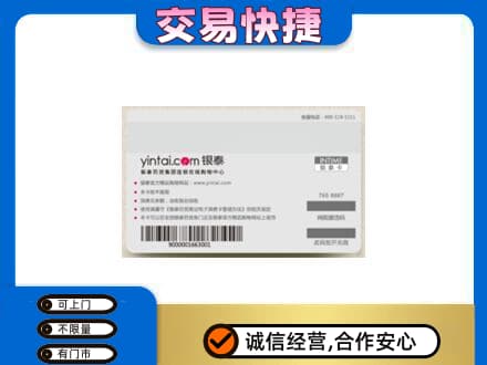 遵义购物卡回收银泰购物卡.jpg