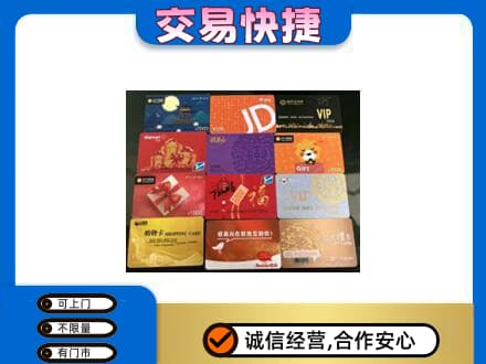 遵义购物卡回收网购卡.jpg