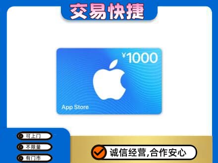 遵义购物卡回收苹果卡.jpg