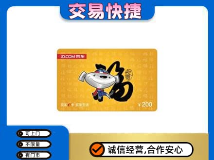 遵义购物卡回收京东E卡.jpg