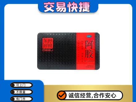 遵义高价回收阿胶