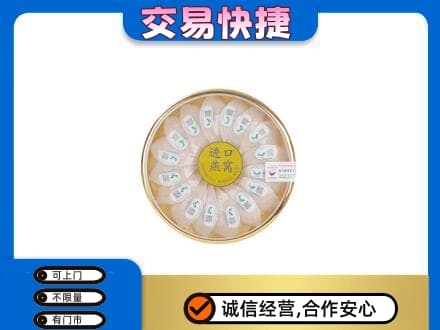 遵义高价回收进口燕窝