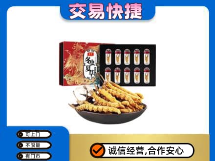 遵义高价回收冬虫夏草