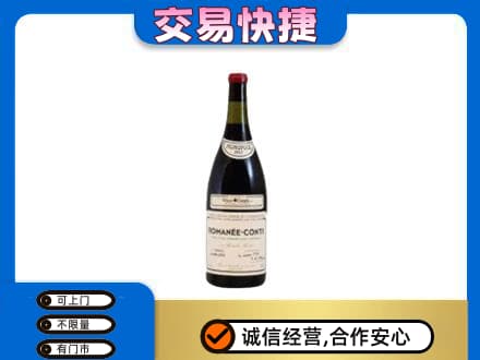 遵义洋酒回收红酒.jpg