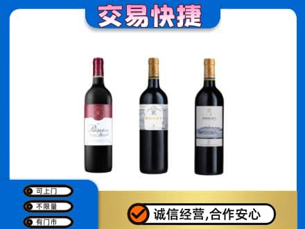 遵义洋酒回收拉菲红酒.jpg