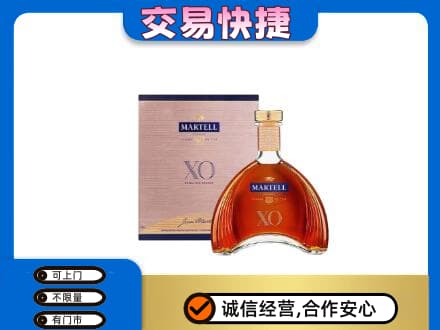 遵义洋酒回收马爹利XO.jpg