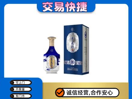 遵义名酒回收杏花村.jpg