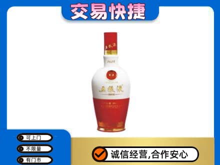 遵义名酒回收五粮液1618.jpg