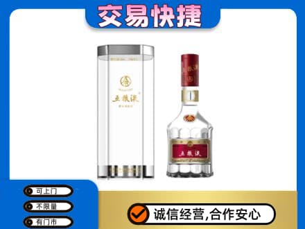 遵义名酒回收五粮液八代.jpg