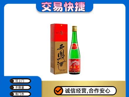遵义名酒回收西凤酒.jpg