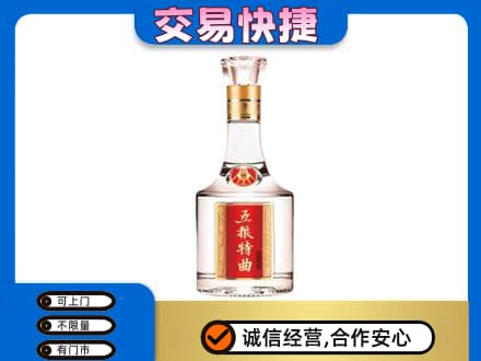 遵义名酒回收五粮特曲.jpg