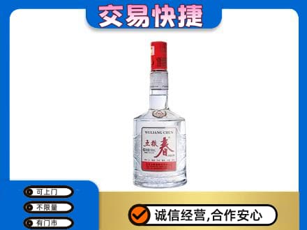遵义高价回收五粮春