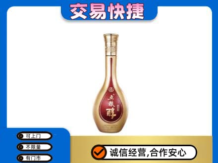 遵义回收五粮醇