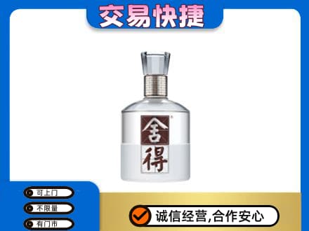 遵义名酒回收舍得.jpg