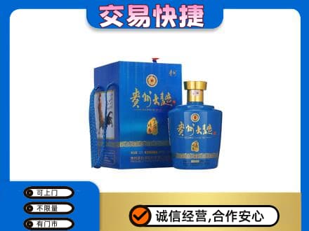 遵义回收贵州大曲