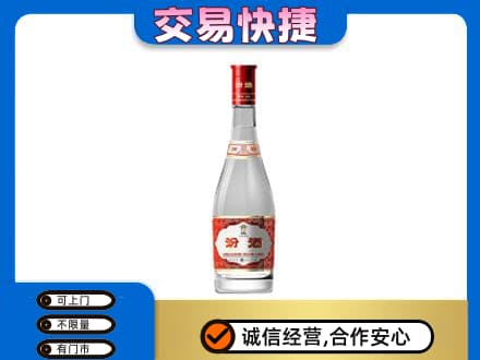 遵义回收汾酒红盖