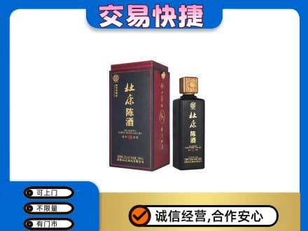 遵义回收杜康