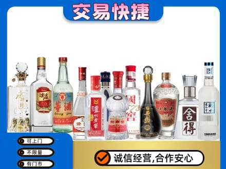 遵义回收名酒