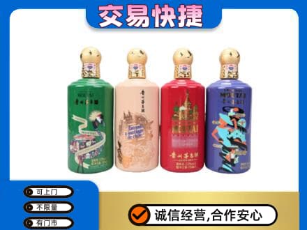 遵义回收走进四国茅台酒