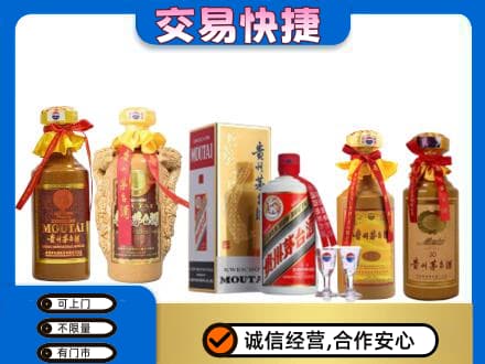 遵义回收贵州茅台酒