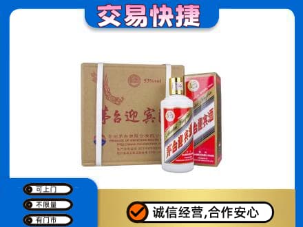 遵义茅台回收迎宾酒.jpg