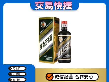 遵义茅台回收王子酒.jpg