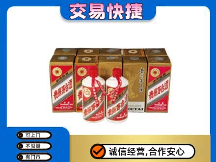 遵义回收老茅台酒
