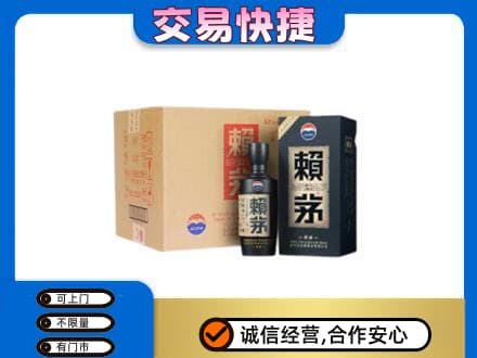 遵义回收赖茅