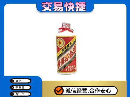遵义回收地方国营茅台酒